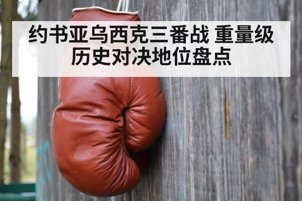 boxing history
