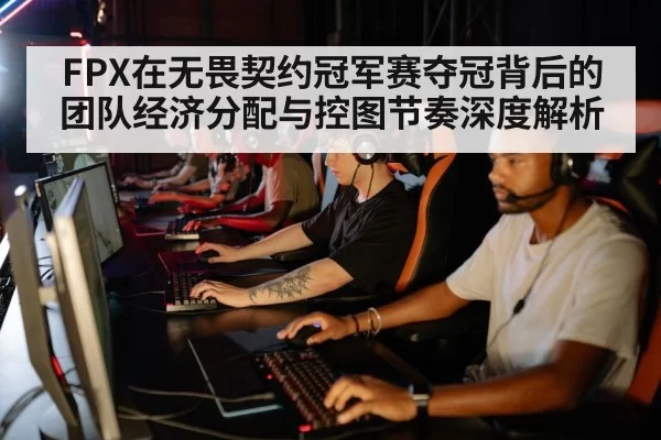 esports team strategy