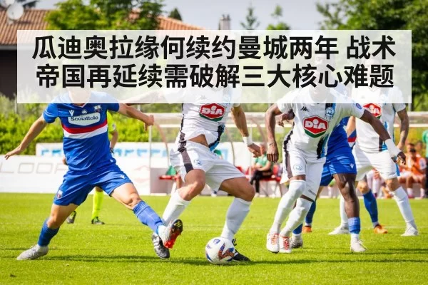 soccer tactics