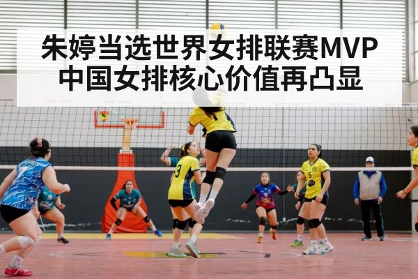 Chinese women's volleyball team
