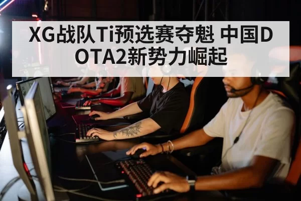 esports team strategy