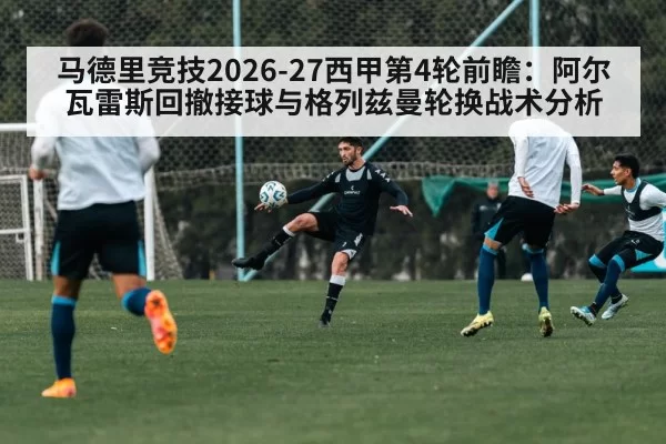 soccer player tactical training session