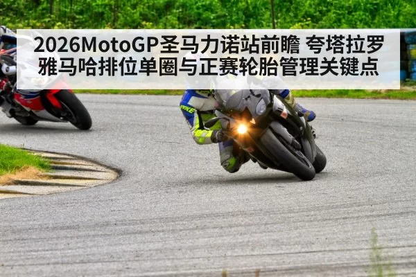 motorcycle tire cornering